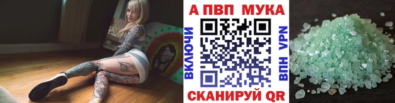 A PVP Соль  как найти   Кумертау 