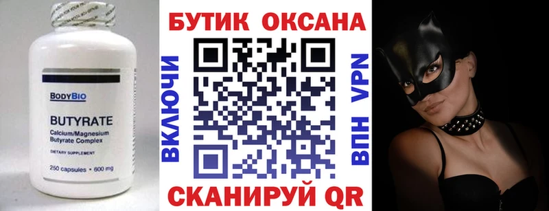 наркота  Кумертау  БУТИРАТ жидкий экстази 