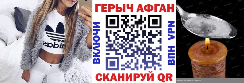 ГЕРОИН хмурый  цены наркотик  omg зеркало  Кумертау 