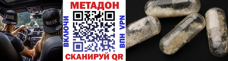 МЕТАДОН methadone  Кумертау 